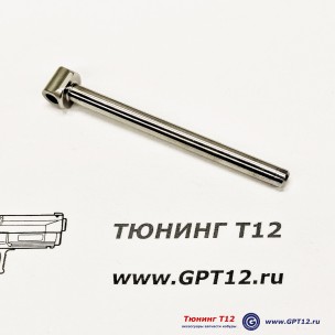 Направляющая GP из нержавейки T12 и TQ2 Направляющая GP из нержавейки T12 и TQ2