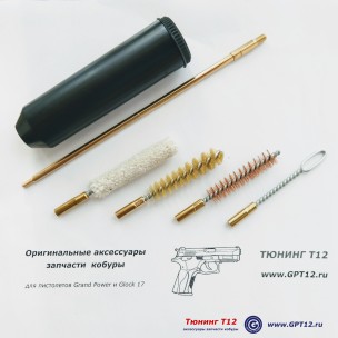 Портативный набор для чистки пистолетов Портативный набор для чистки пистолетов