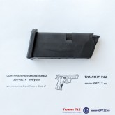 Магазин Glock 43 на 6 патронов