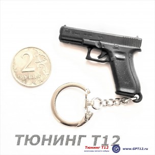 Брелок Glock 17 Gen5 пластиковый Брелок Glock 17 Gen5 пластиковый