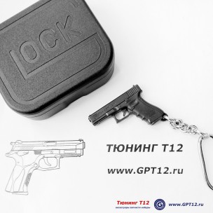Брелок Glock 17 Gen4 стальной в коробке Брелок Glock 17 Gen4 стальной в коробке