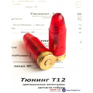 Фальшпатрон 9x19 Luger (Italy) Фальшпатрон 9x19 Luger (Italy)