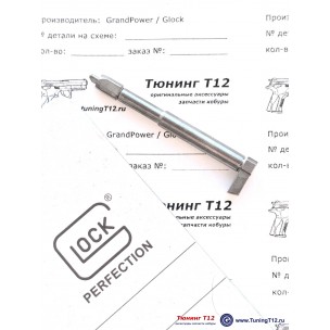Ударник для Glock 43/G43X (OEM)