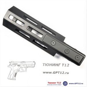 Цевьё спортивное 13" GP STRIBOG с M-Lock Цевьё спортивное 13" GP STRIBOG с M-Lock