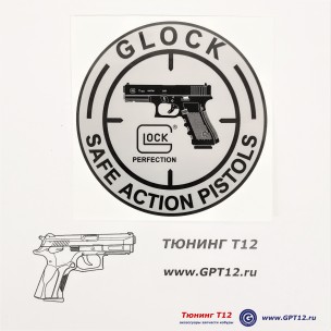 Наклейка-стикер Glock Perfection Наклейка-стикер Glock Perfection